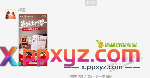 此贴为了说那些不发线报只知口嗨的人 - PPXYZ线报