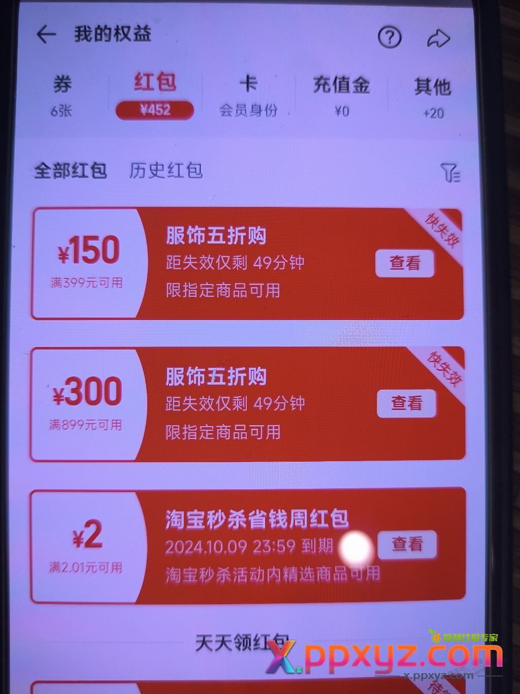 5折券感觉什么都不能买啦！ - PPXYZ线报