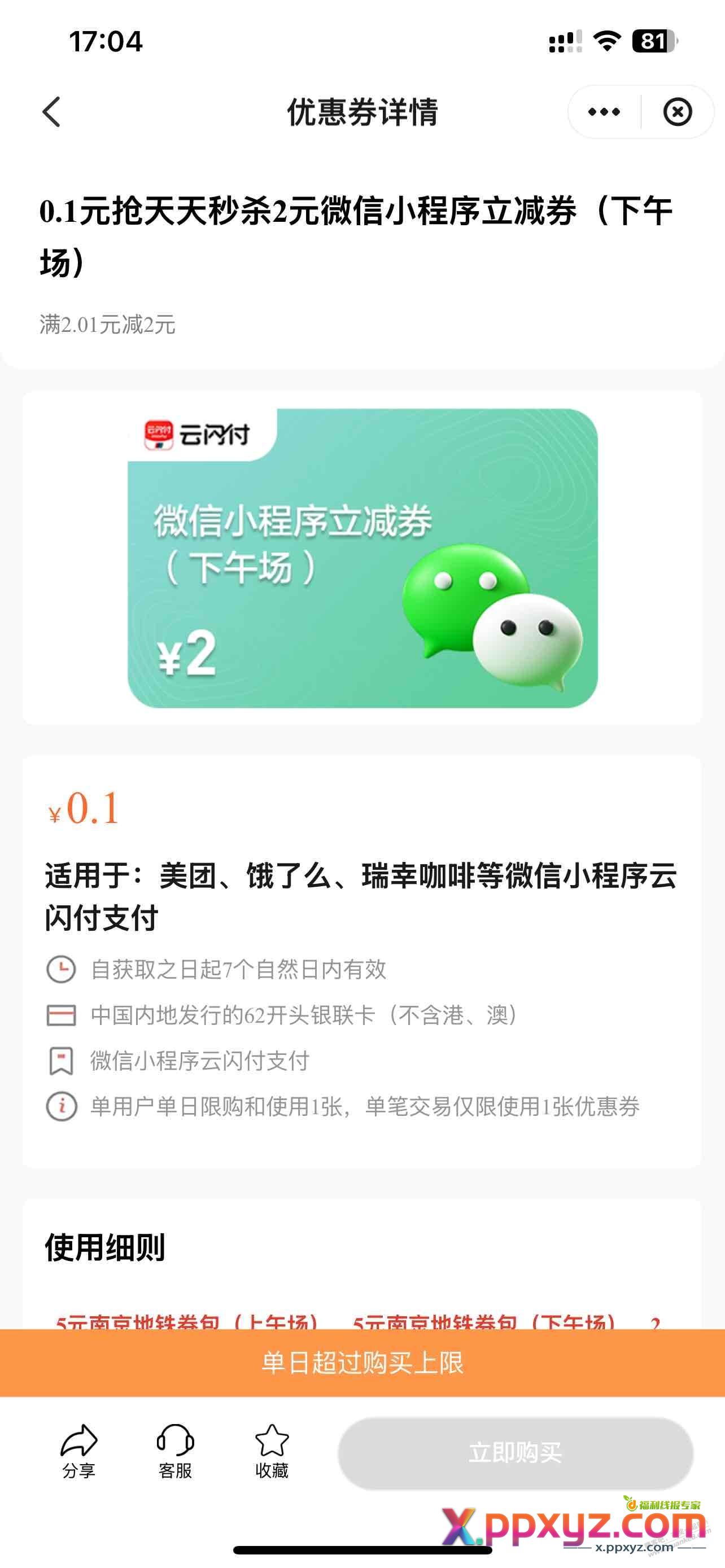 江苏ysf2元小程序如何tx - PPXYZ线报