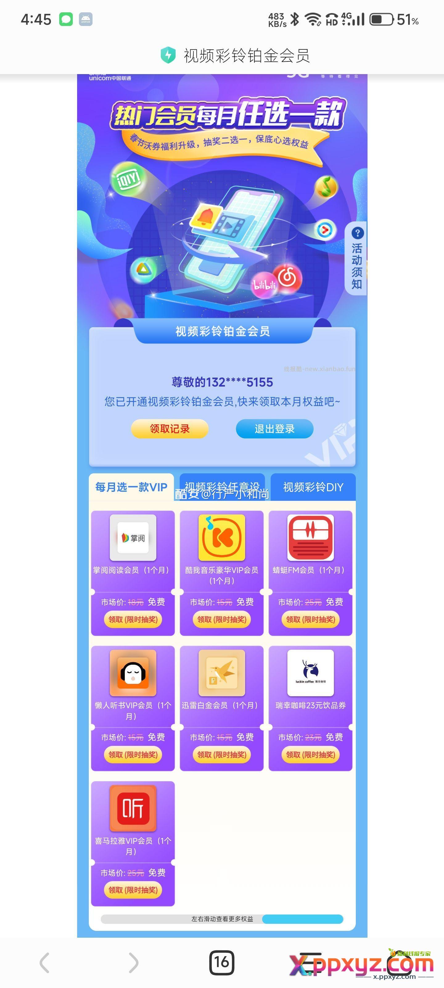 12任选一个 - PPXYZ资源网