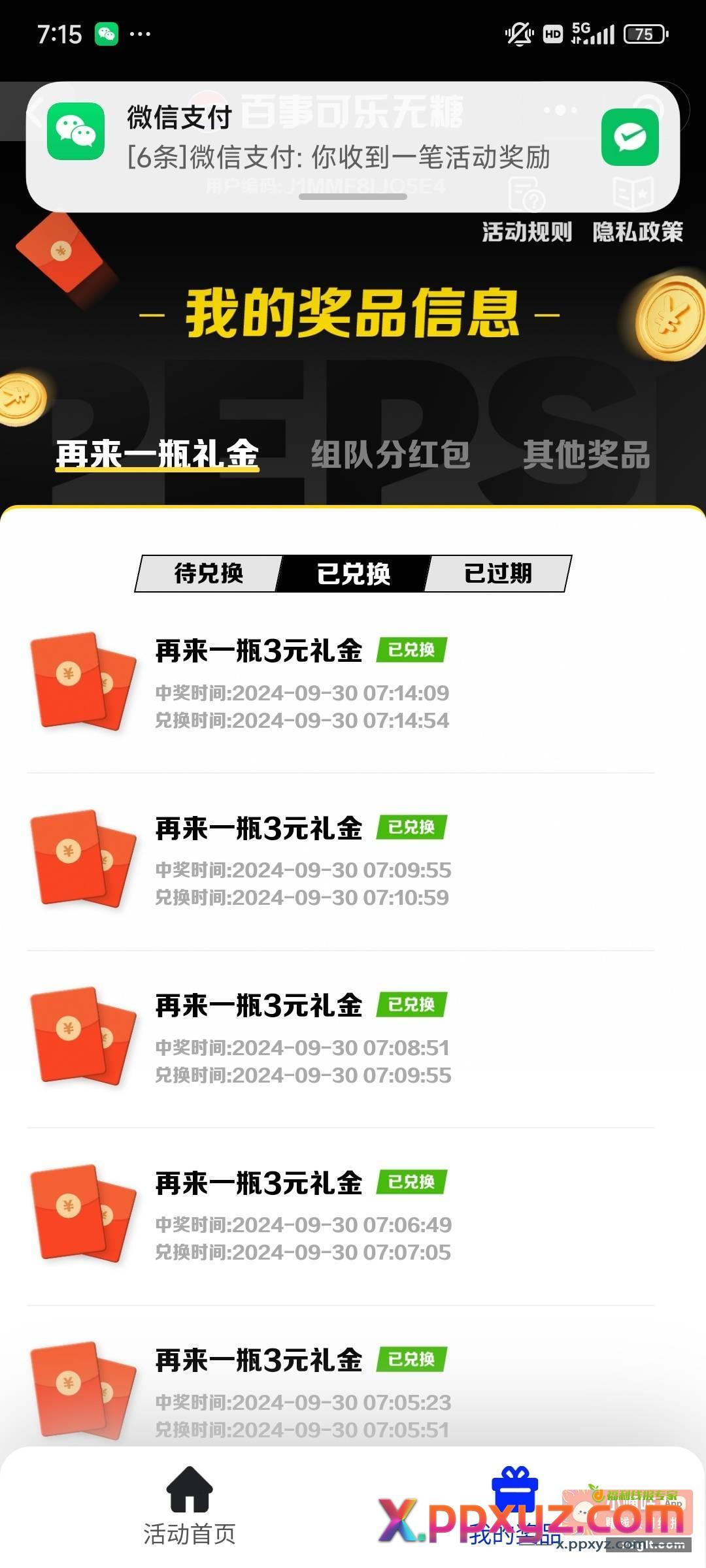 这存在黑号一说吗？无限壁纸 - PPXYZ资源网