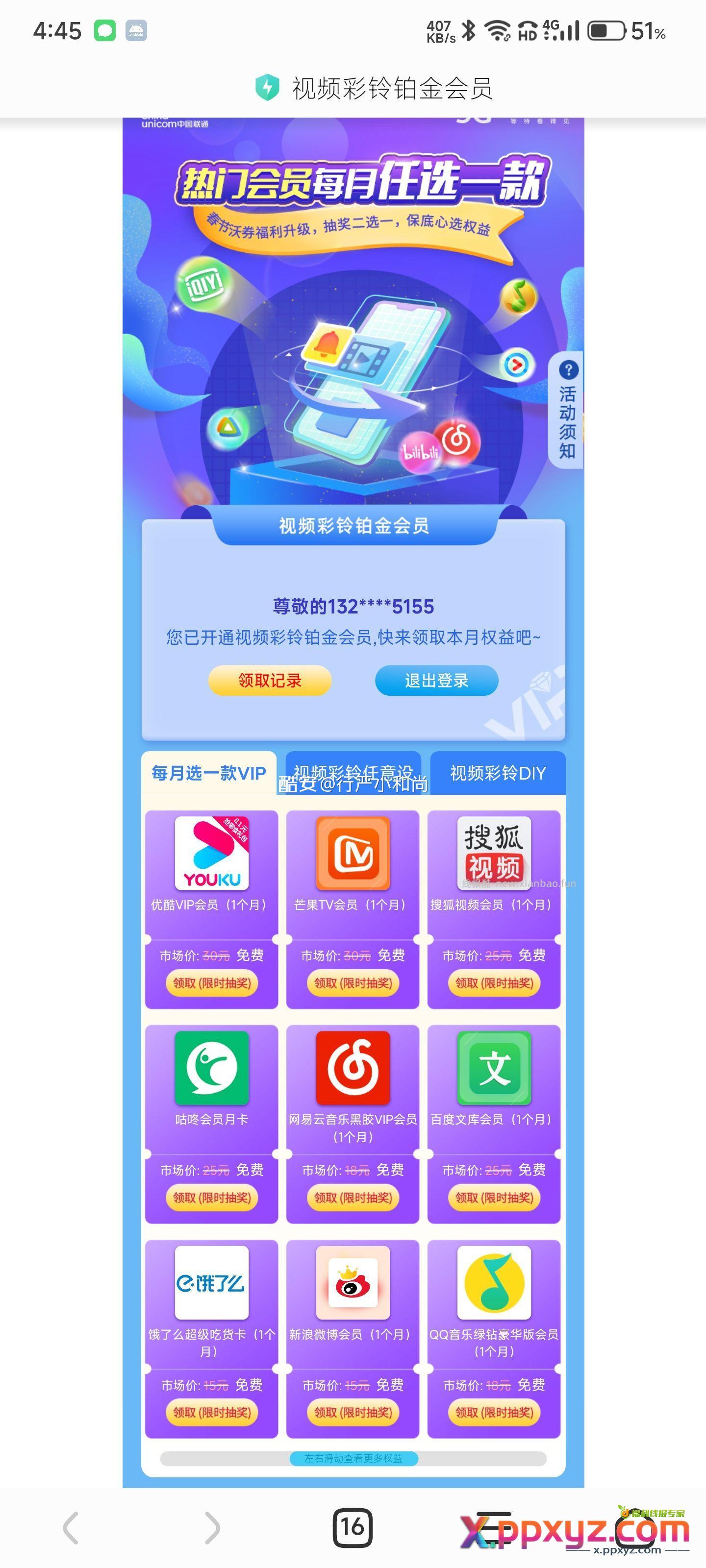 12任选一个 - PPXYZ资源网