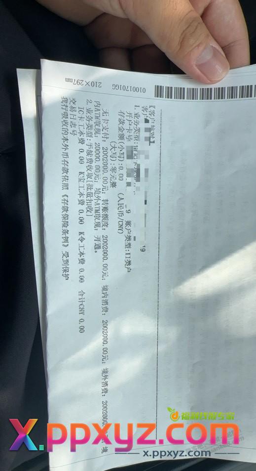 刚激活张二类卡 这上面的限额准确吗 - PPXYZ线报