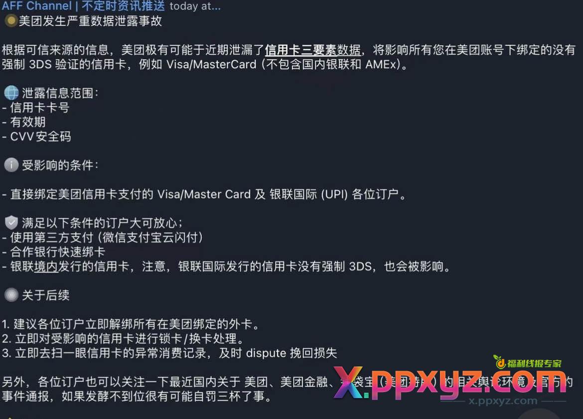 吧友们，出大事了 - PPXYZ线报