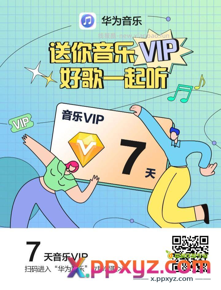 自取 - PPXYZ资源网