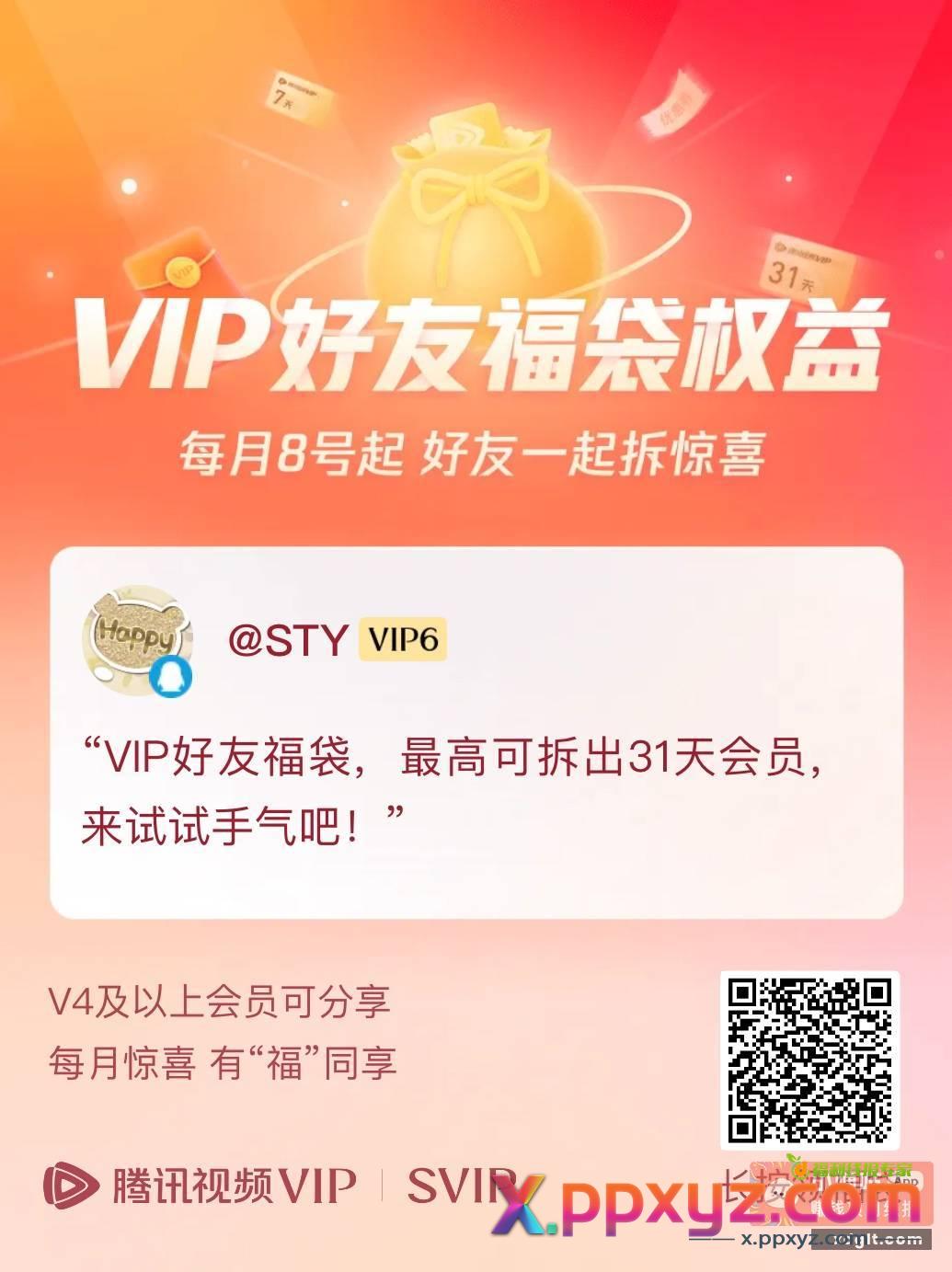 走过路过 可别错过{ - PPXYZ资源网