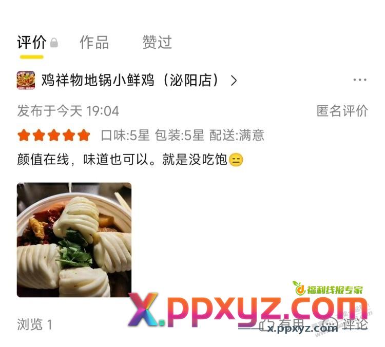 ，来兄弟们，薅秃他，3润 - PPXYZ线报