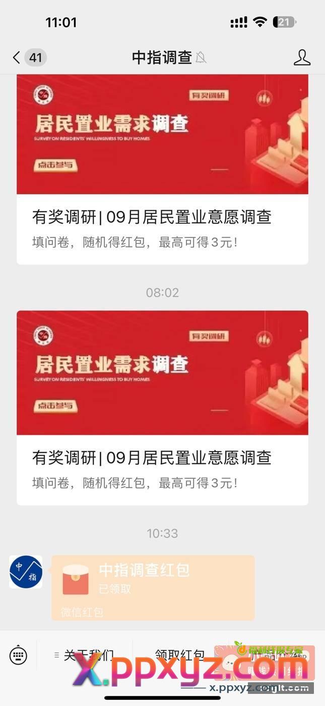月初撸的中指 全到了 - PPXYZ资源网