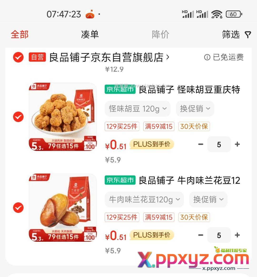 五毛钱一包 - PPXYZ资源网