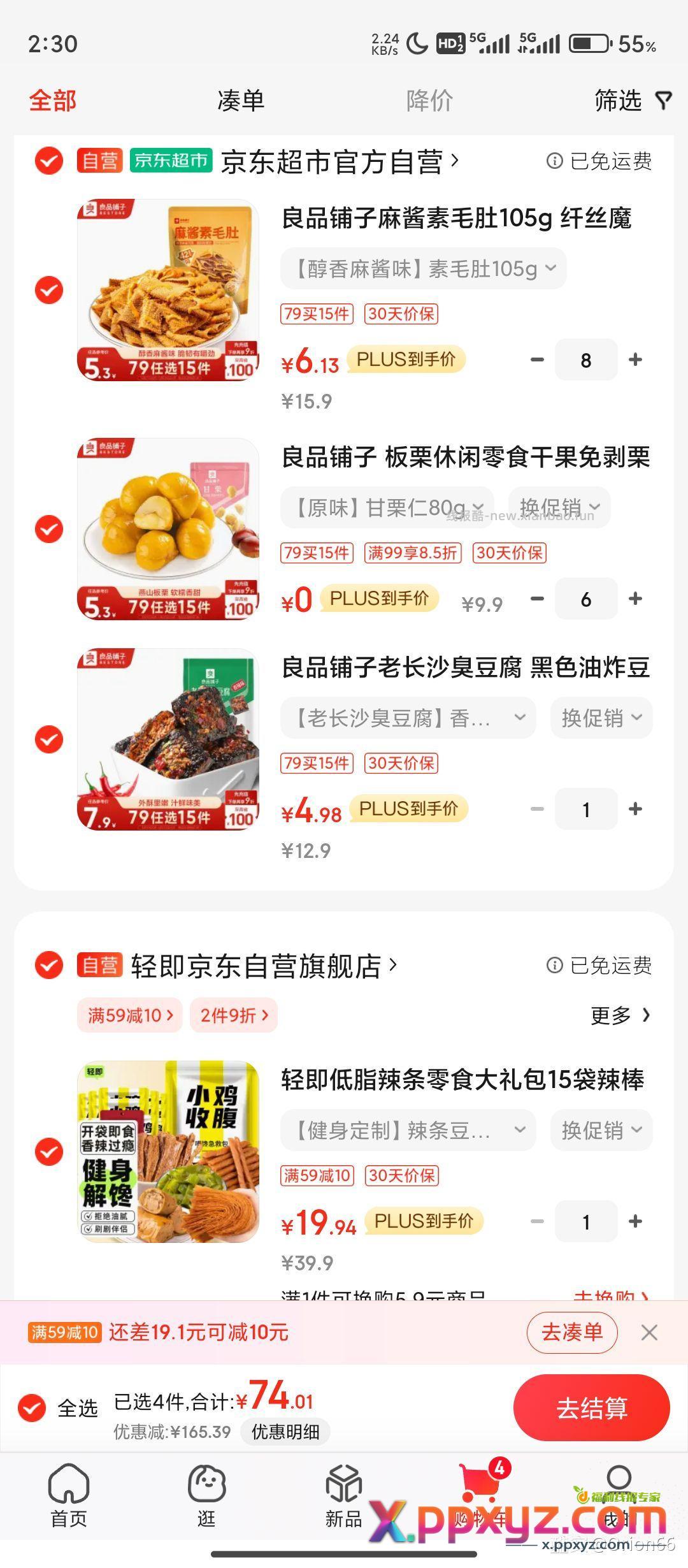 还是不敢买 怕黑 - PPXYZ资源网