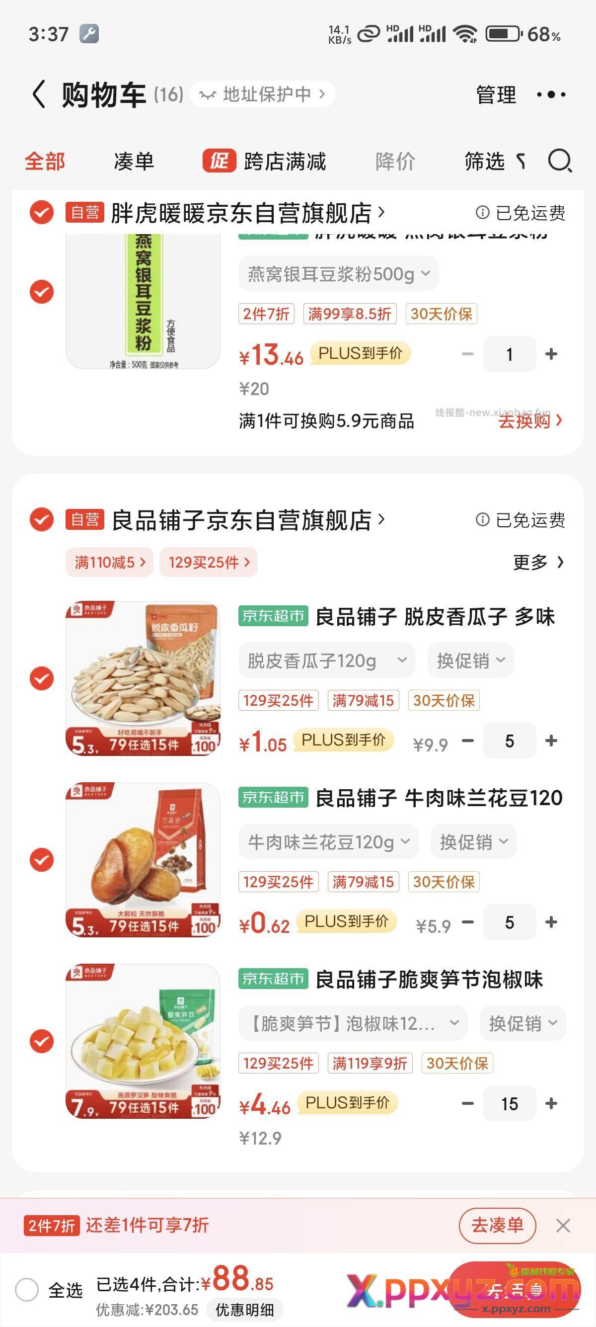 79-15这样买应该也挺值 - PPXYZ资源网