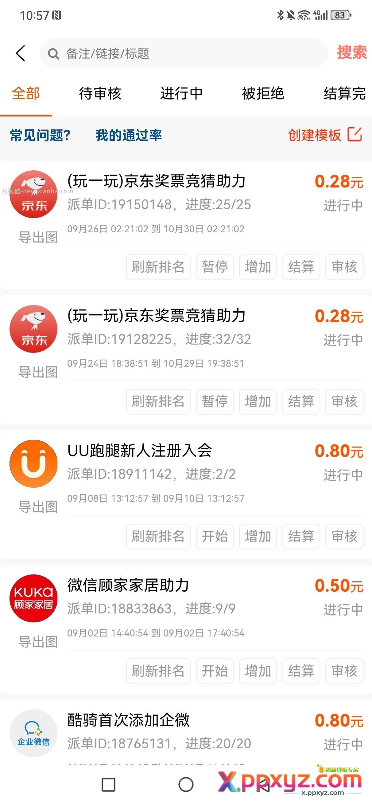 东子小羊毛 玩一玩啦一个人60奖票 每天可以拉5个 - PPXYZ资源网