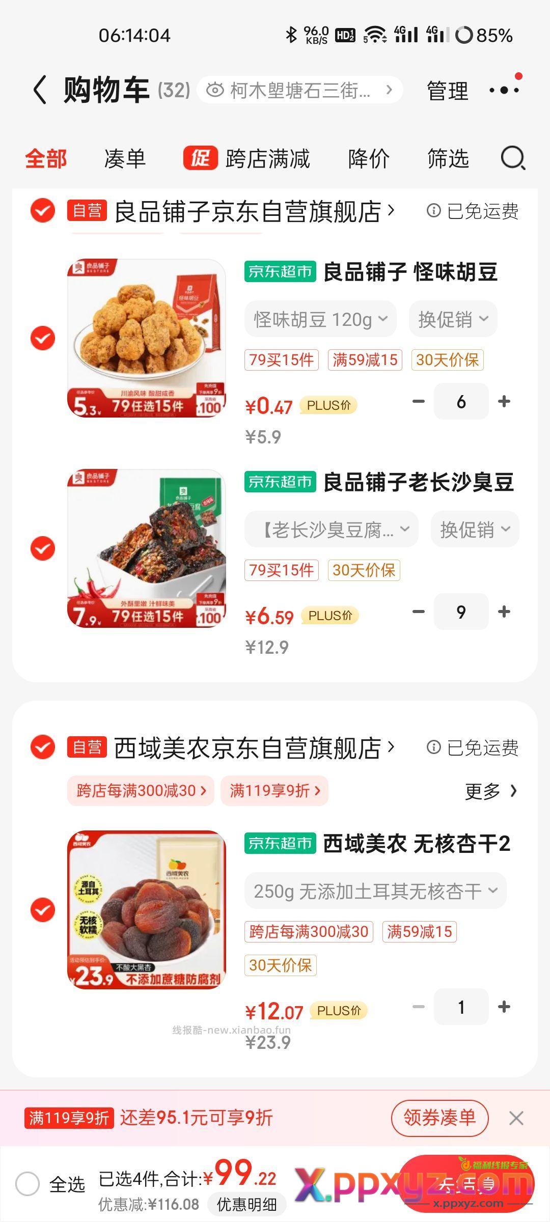 【京东】 点击链接直接打开 - PPXYZ资源网 【京东】 点击链接直接打开 - PPXYZ资源网