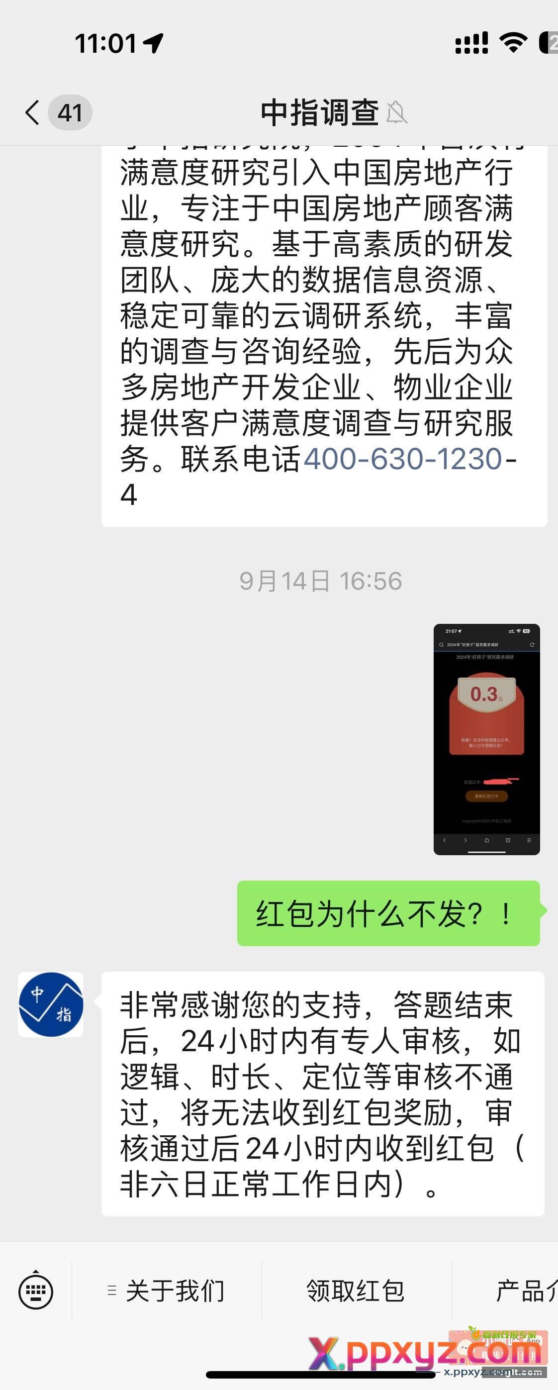 月初撸的中指 全到了 - PPXYZ资源网