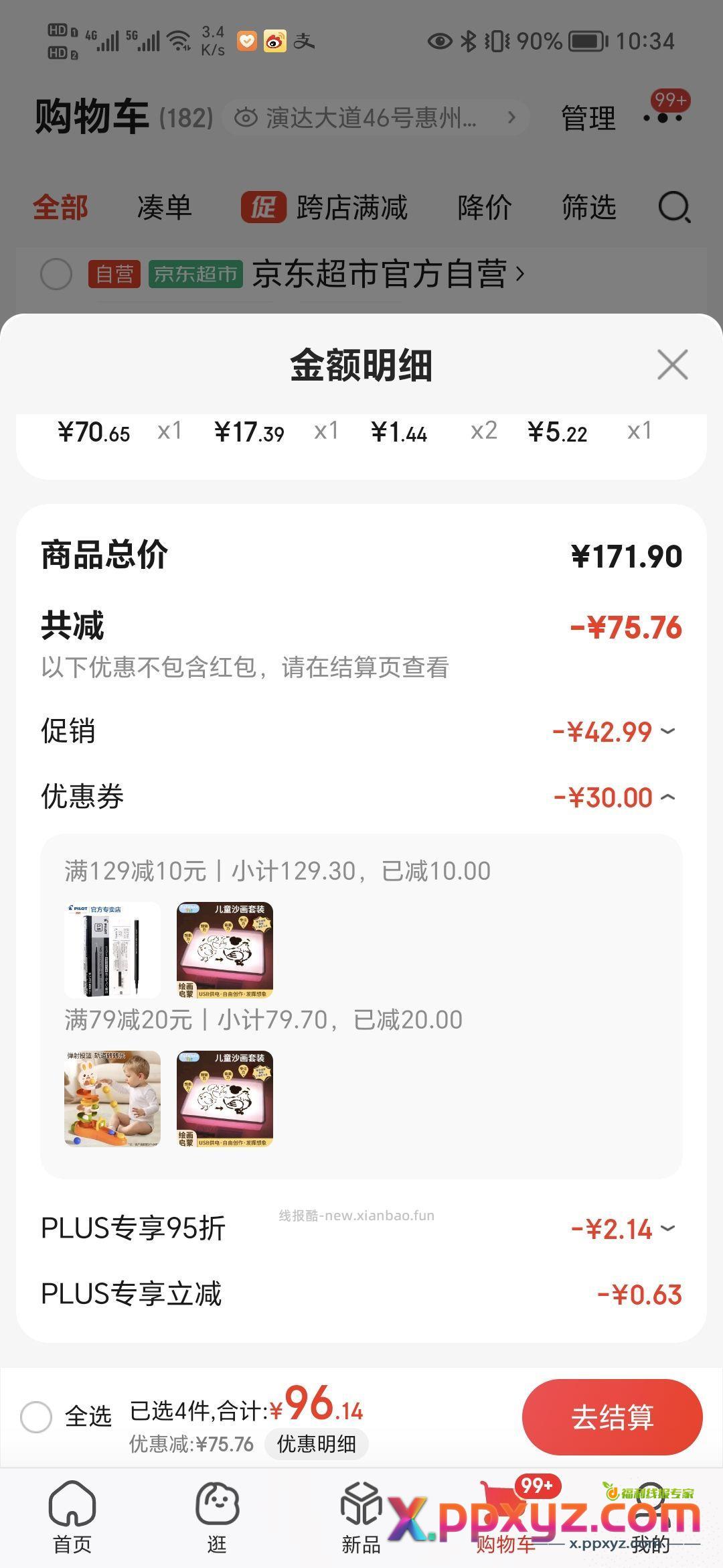 【5.22】沙画箱玩具 券看图二 用省钱卡更便宜 - PPXYZ资源网