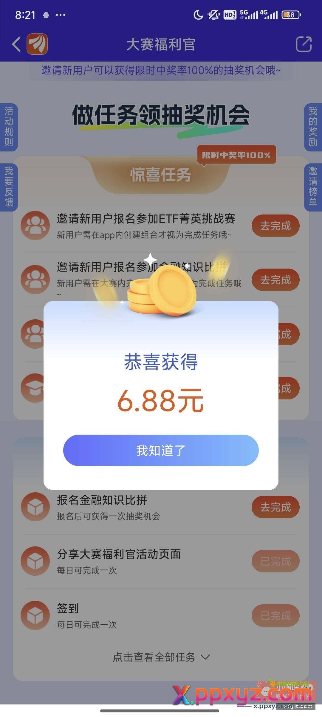 东方财富ETF专区横幅 - PPXYZ资源网