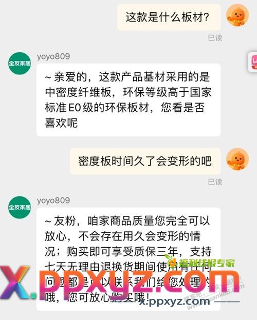 四川那个家居券有推荐的衣柜买吗？全是密度板？ - PPXYZ线报