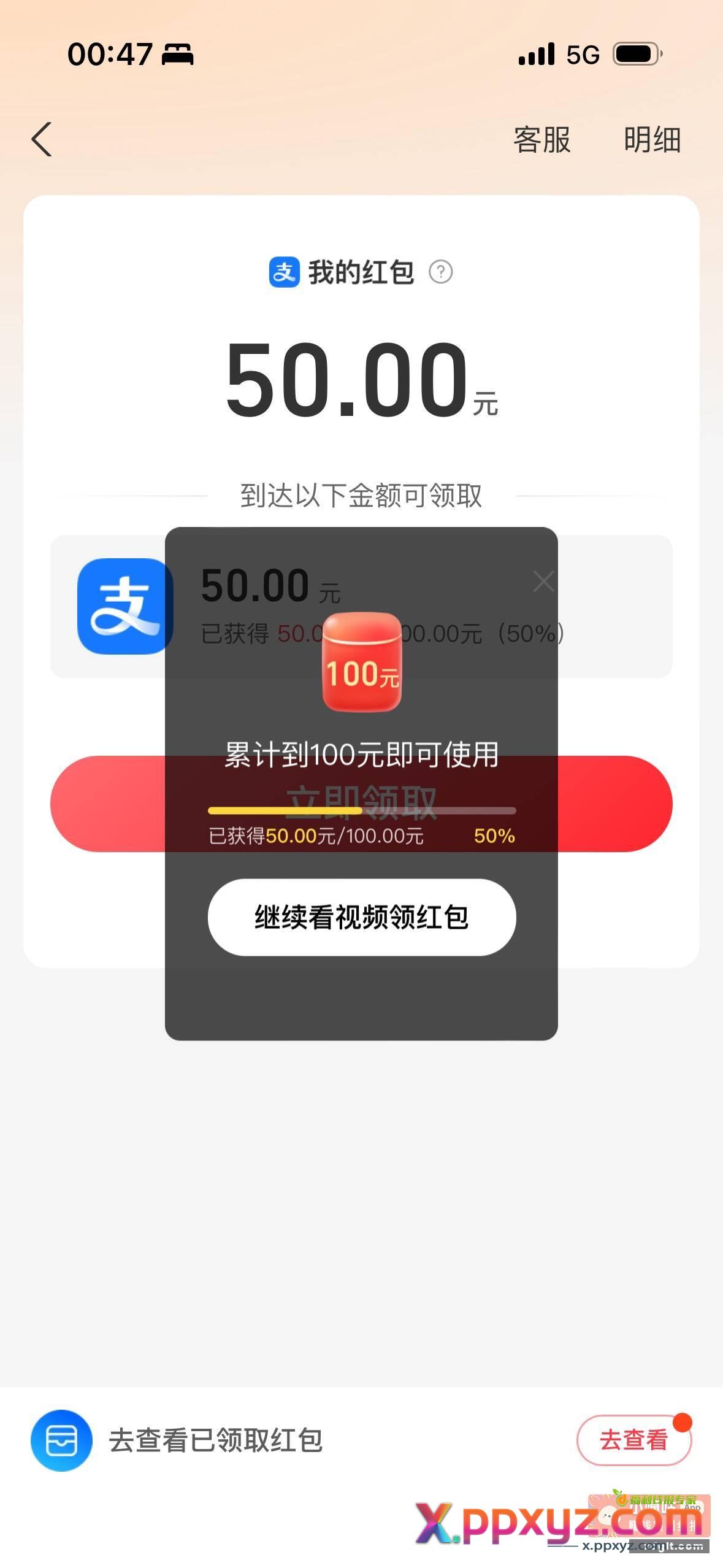 这是我能染指的金额吗{ - PPXYZ资源网