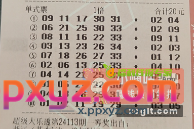 保存好帖子 今天开奖 - PPXYZ资源网