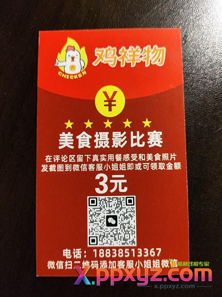 ，来兄弟们，薅秃他，3润 - PPXYZ线报