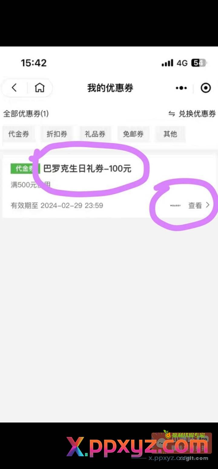 巴罗克新用户现在设置10月1的 - PPXYZ资源网