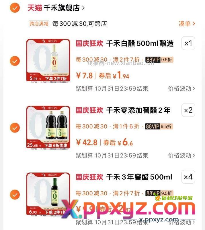 川菜300-90 - PPXYZ资源网