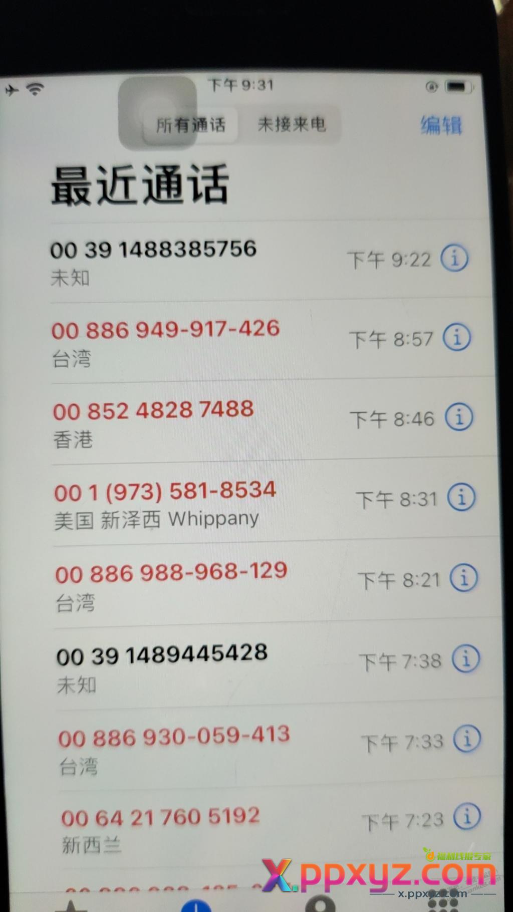 捅了境外电话的窝了 - PPXYZ线报