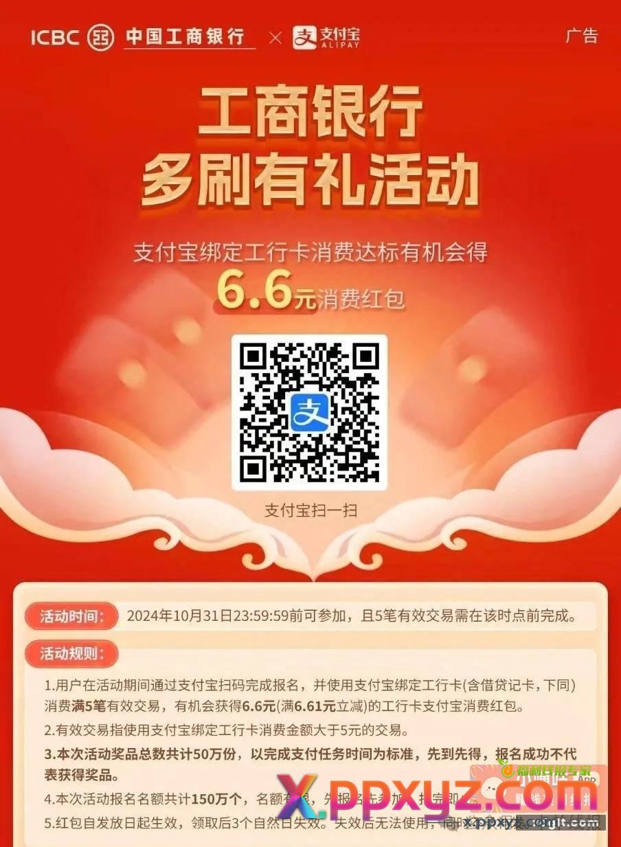首发{ 哇 }明天开始你们明天9点准时扫码 - PPXYZ资源网