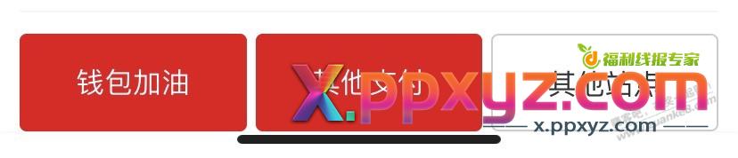 第一次用易捷加油，请问优惠怎么用？ - PPXYZ线报