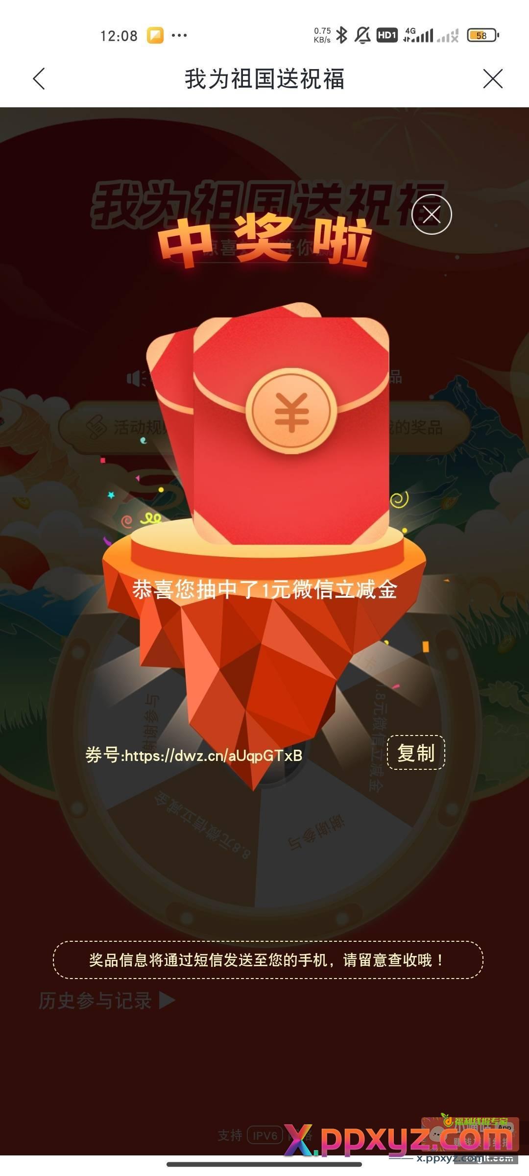 兴业银行热门活动金秋嘉年华两个活动大水 - PPXYZ资源网