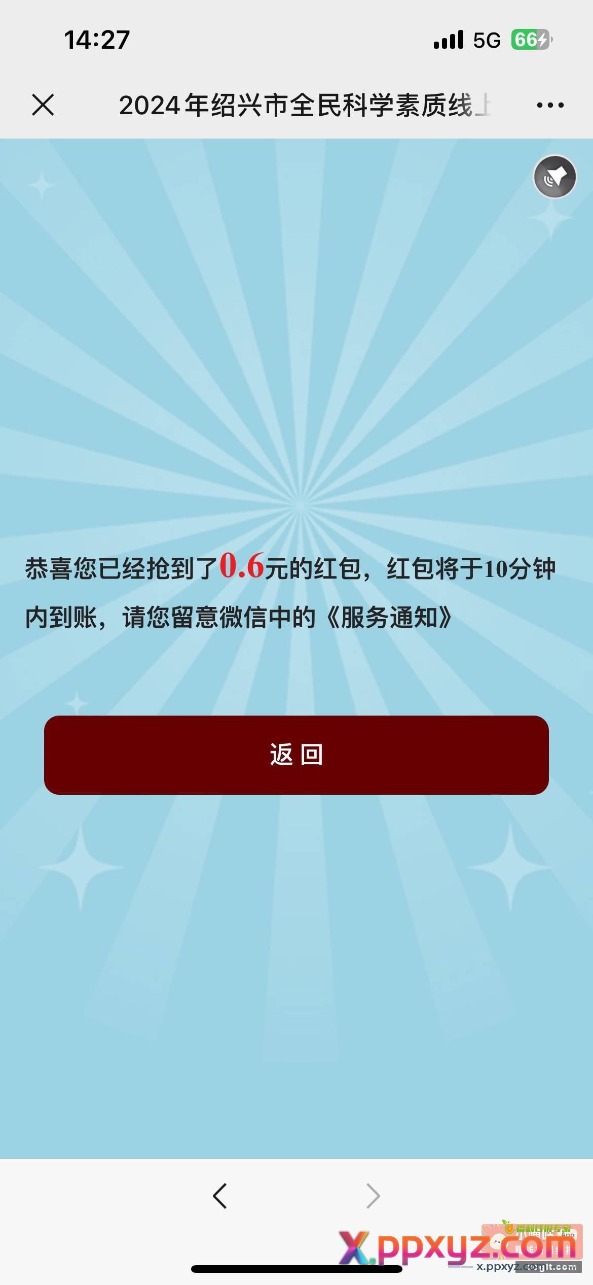 第二个网络挑战 多包 - PPXYZ资源网