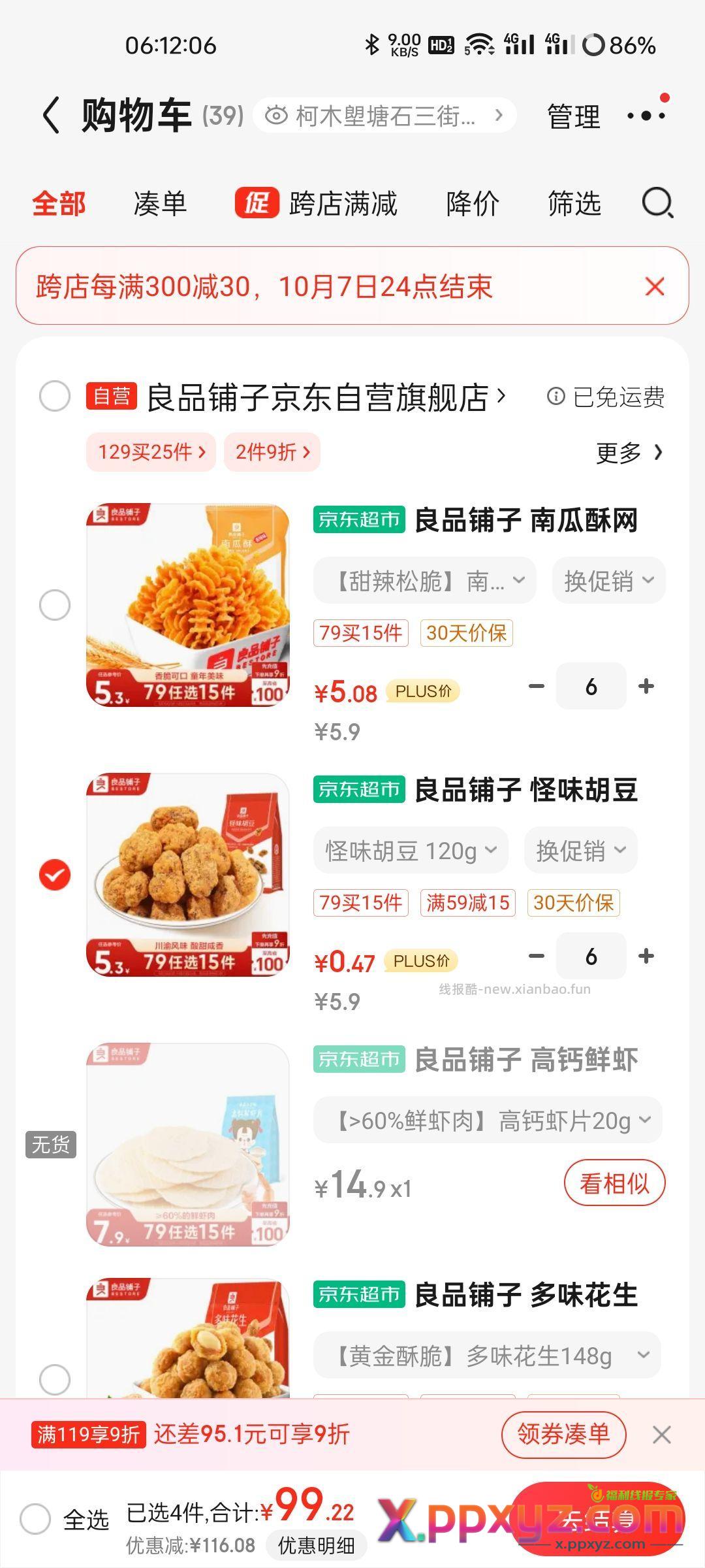【京东】 点击链接直接打开 - PPXYZ资源网