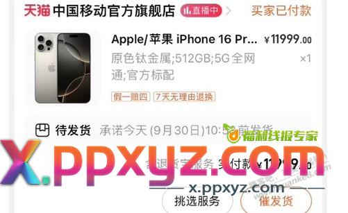 tb。投诉问题，解答一下有果 - PPXYZ线报