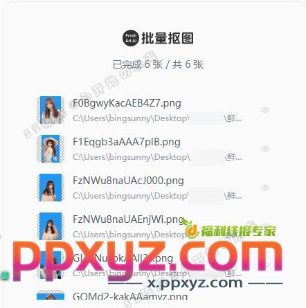 鲜艺AI抠图 v2.4（支持 AI消除+二次编辑，可离线）