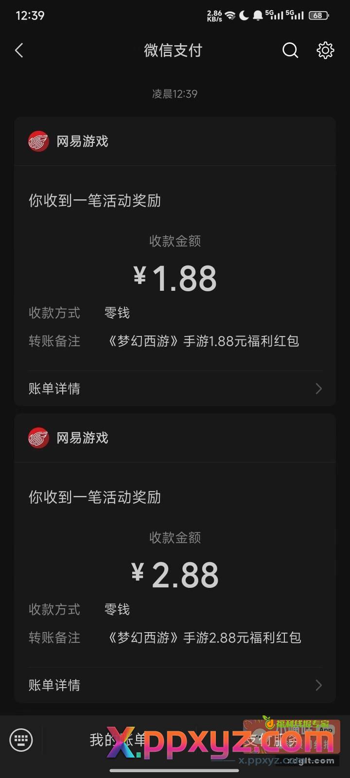 梦幻西游手游大小互拉俩次机会大水 - PPXYZ资源网