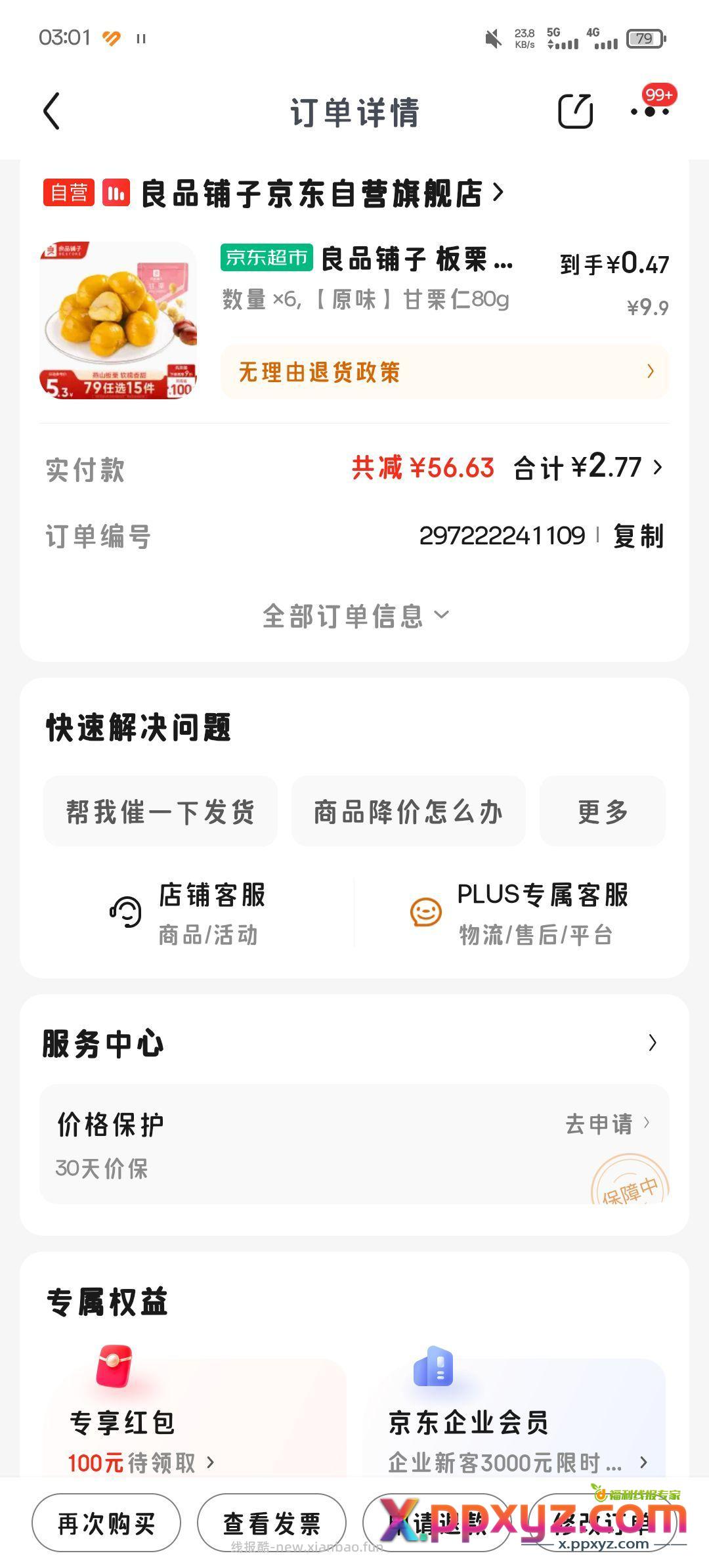 嘻嘻嘻 - PPXYZ资源网