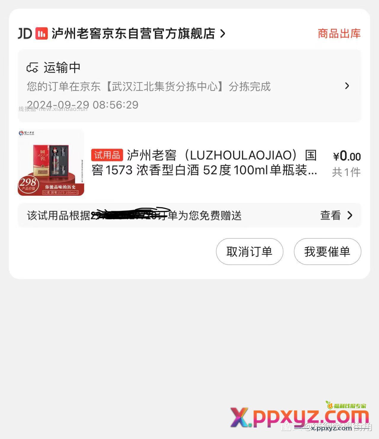 酷安老哥说这个能卖110 - PPXYZ资源网