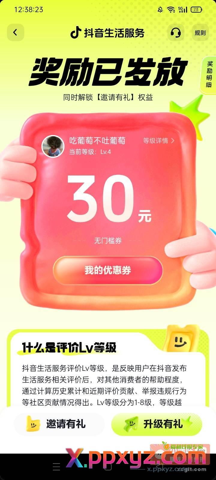{ 哇 }{ 哇 }{ - PPXYZ资源网