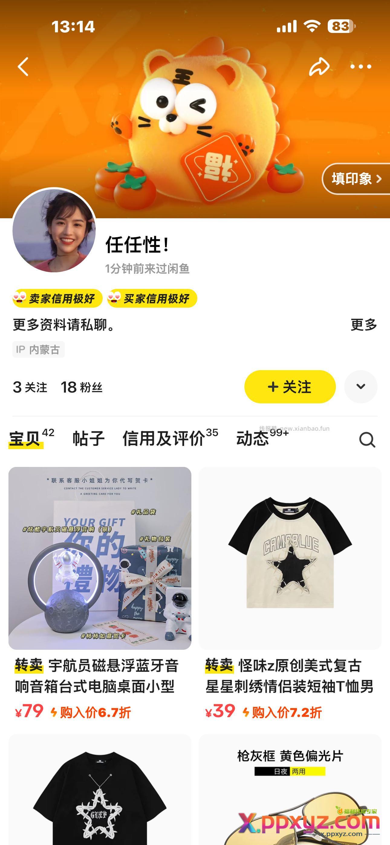 今夕是何年 - PPXYZ资源网