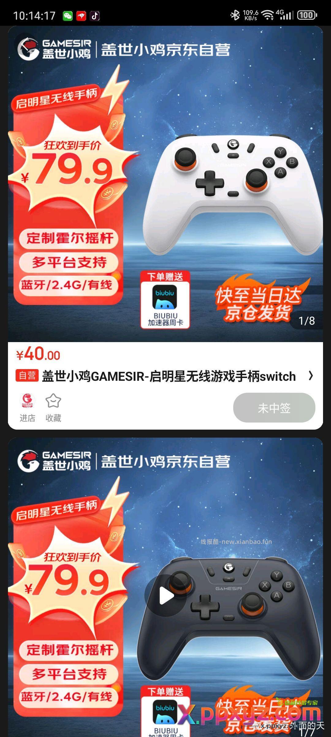 东子啊东子。 - PPXYZ资源网