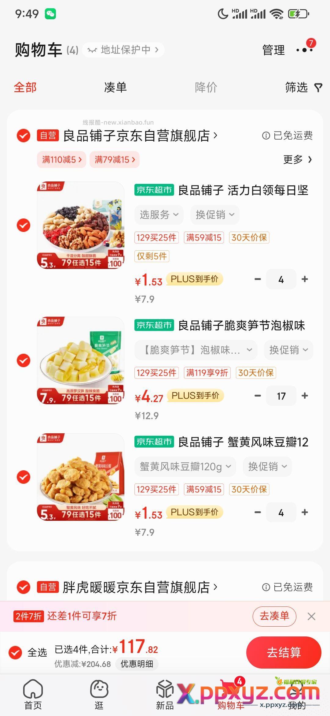 凑不明白 - PPXYZ资源网