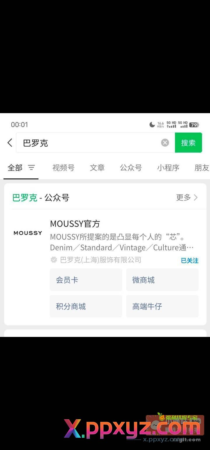巴罗克新用户现在设置10月1的 - PPXYZ资源网