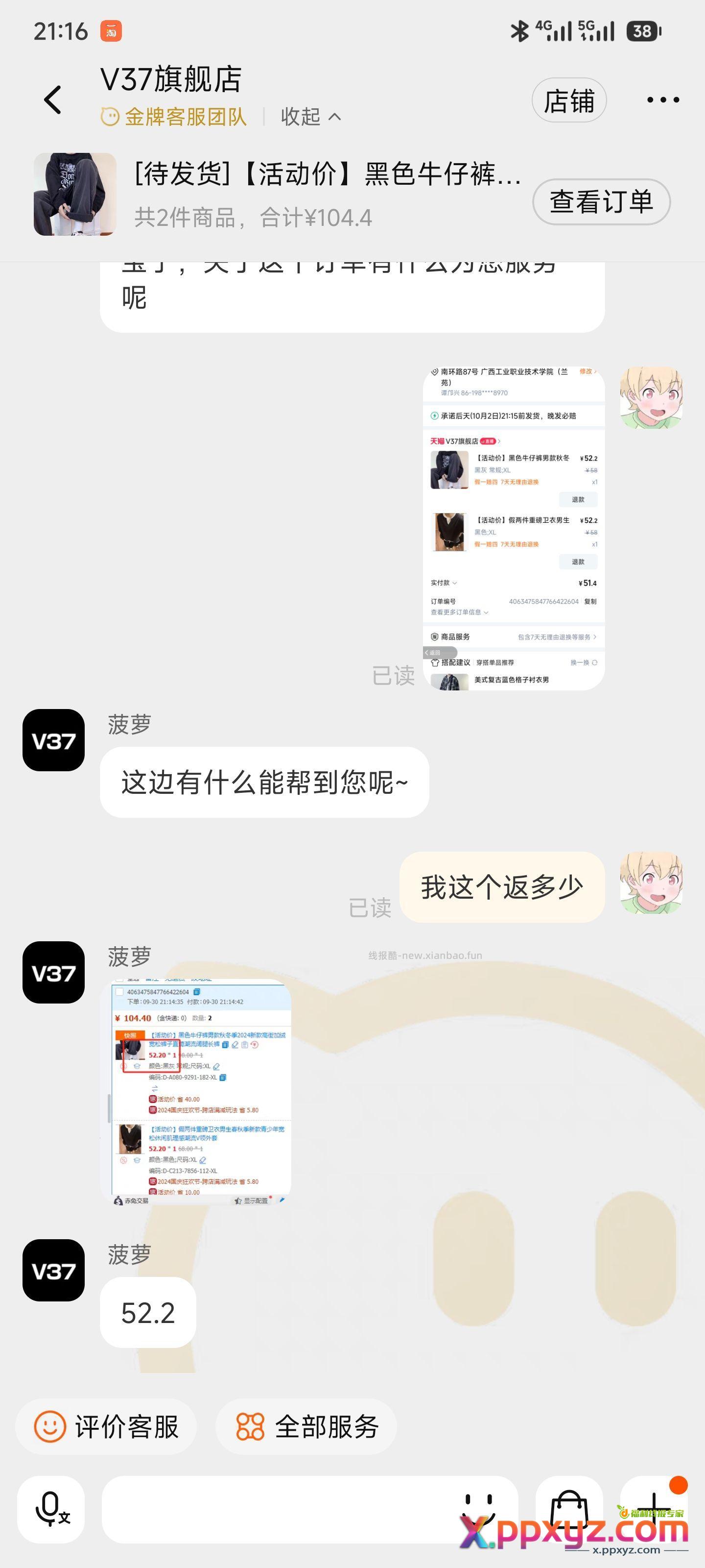 已上车99-50 - PPXYZ资源网
