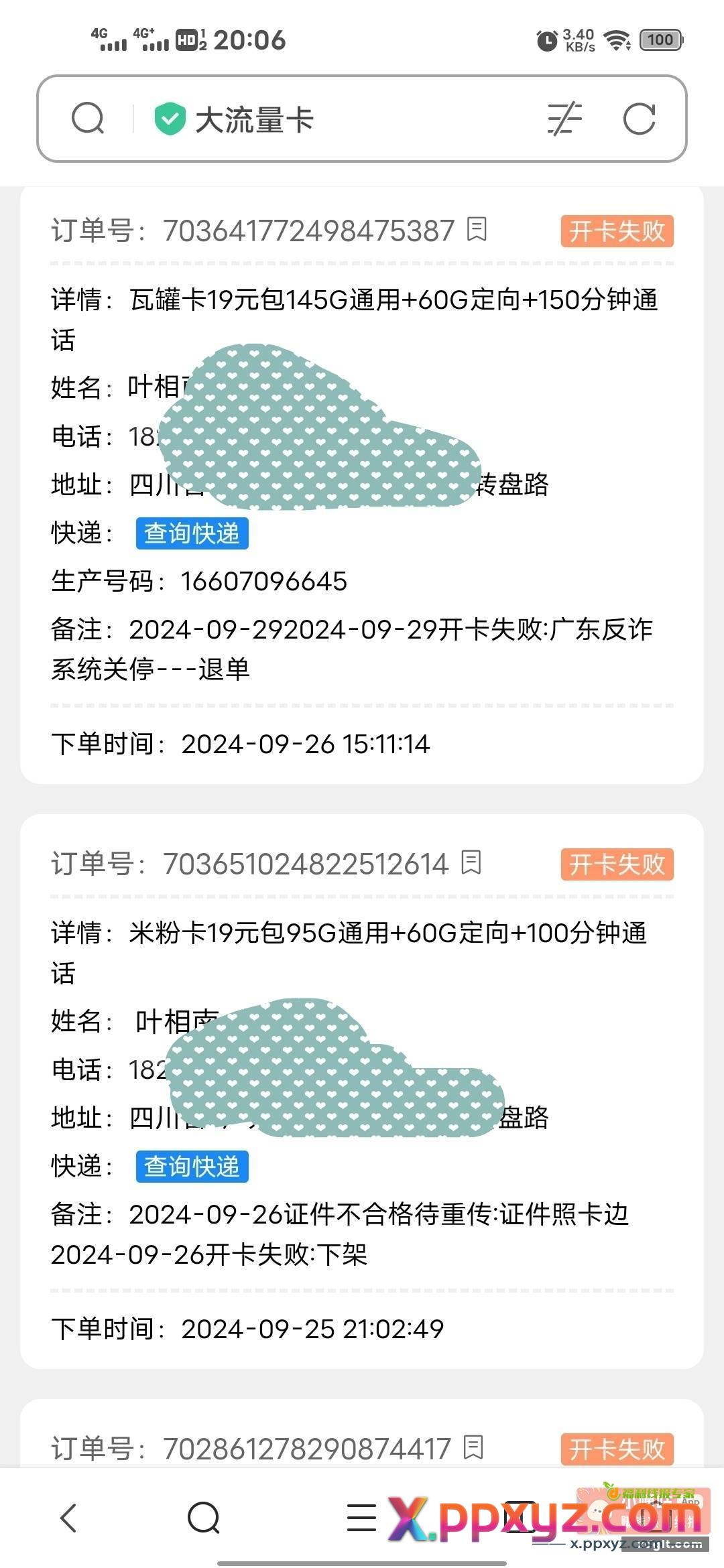 家人们 联通被我撸的太狠 - PPXYZ资源网
