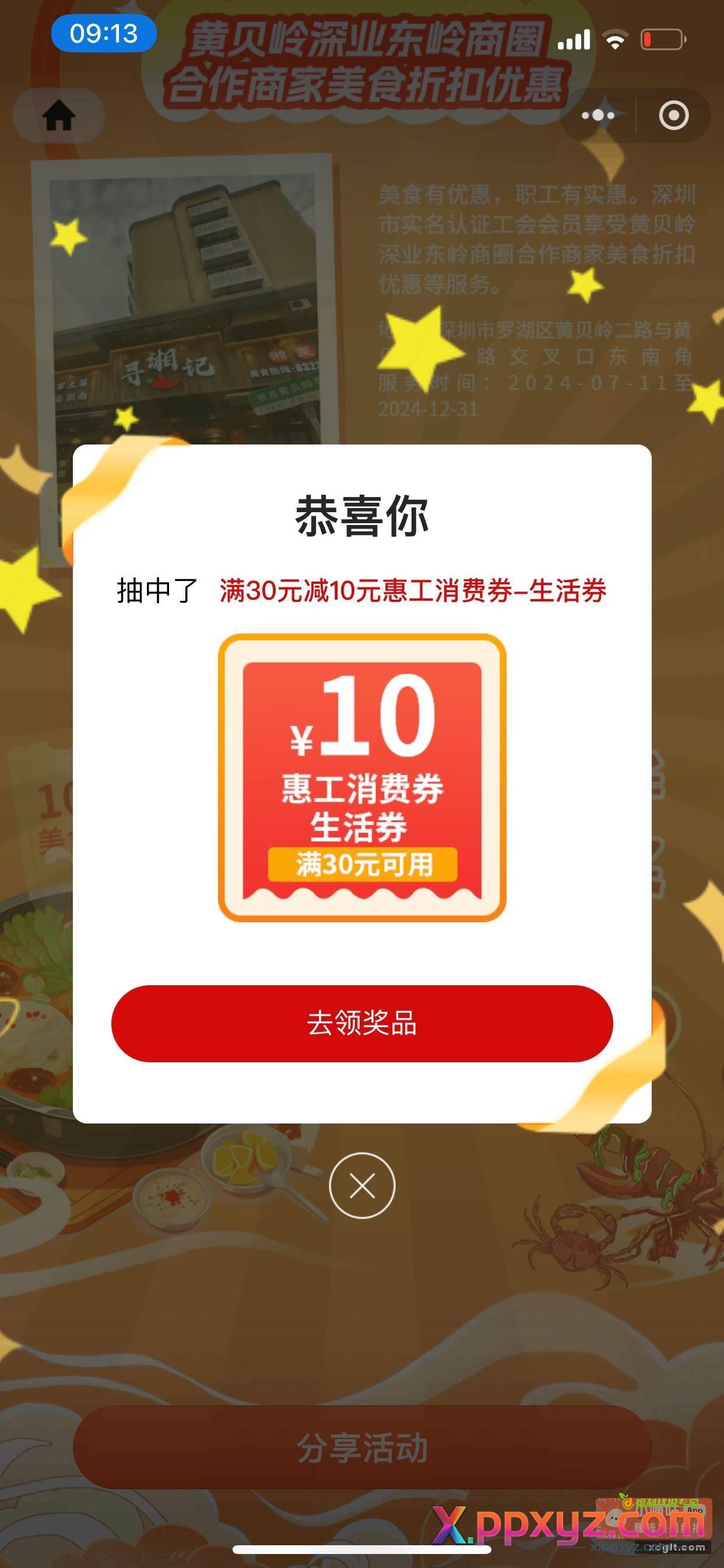 深工去刚中 小程序 //深i工/nASlB2u2sfnOsrk - PPXYZ资源网