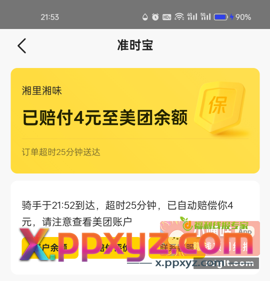 啥情况{ 奸笑 }{ - PPXYZ资源网