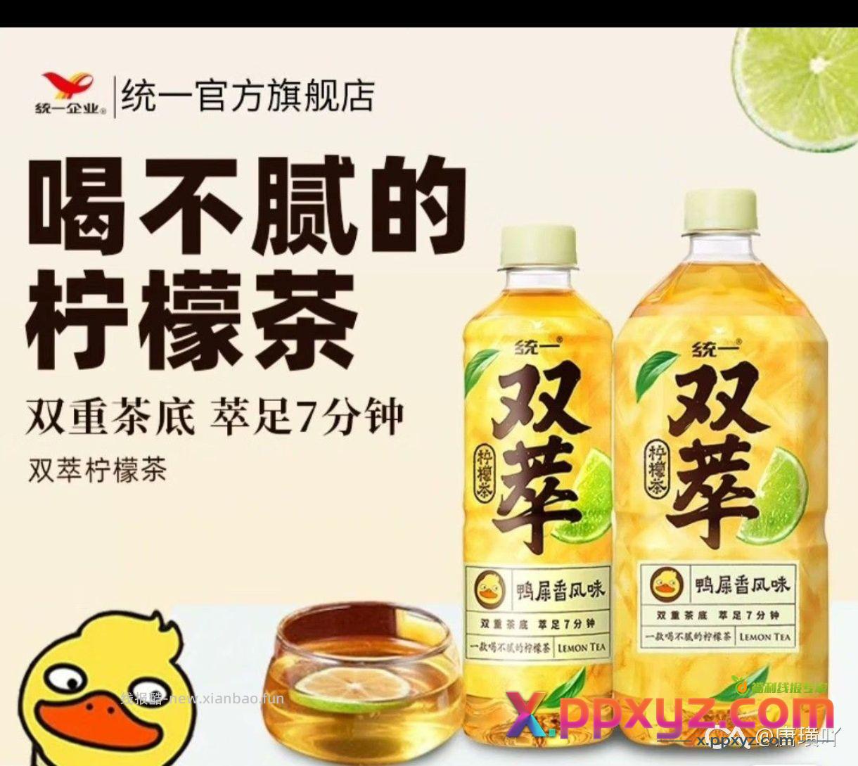 双萃 21 代下 - PPXYZ资源网