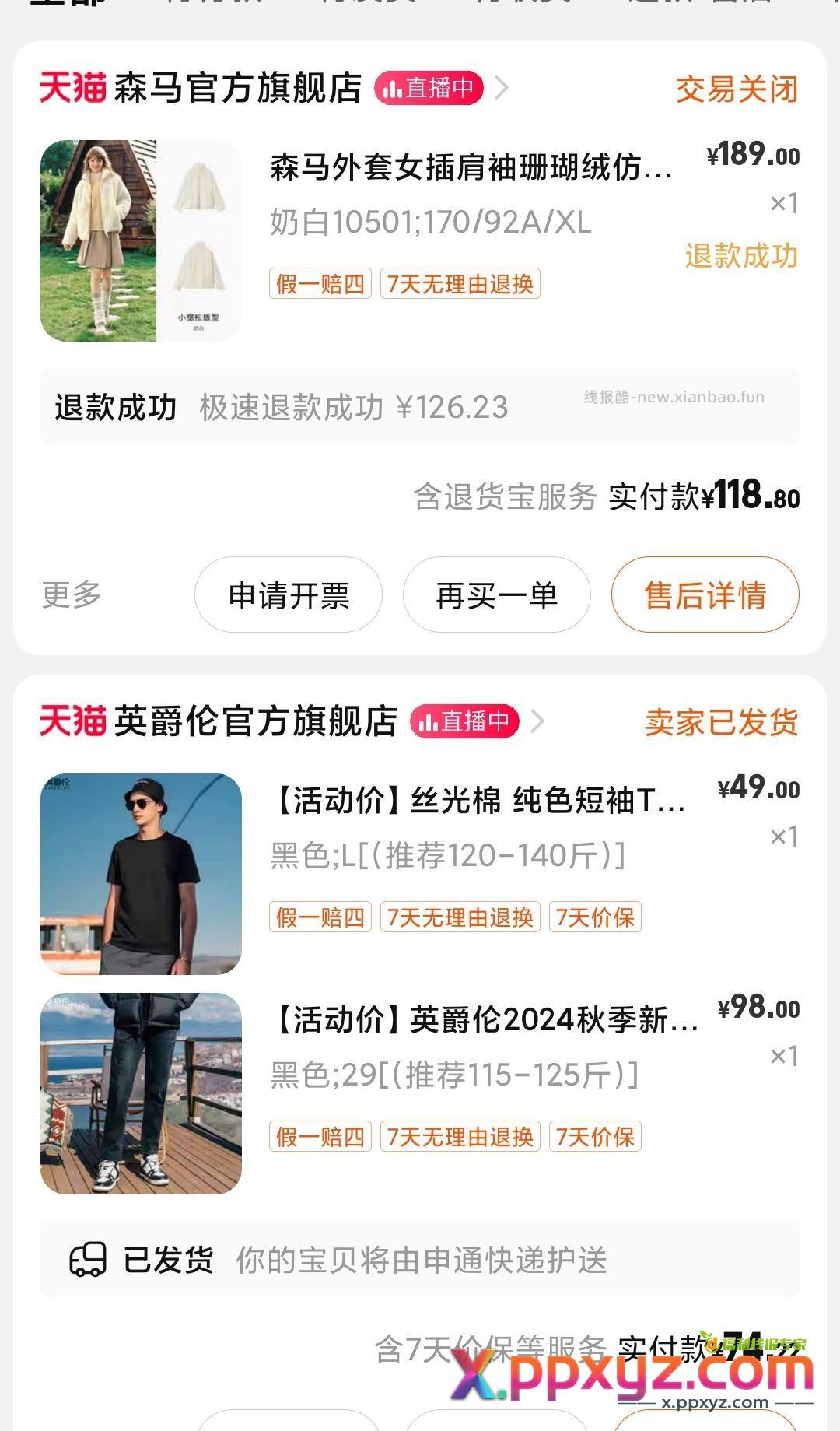 淘宝99-50的卷可以这样用 返利后32块一条牛仔裤 - PPXYZ资源网