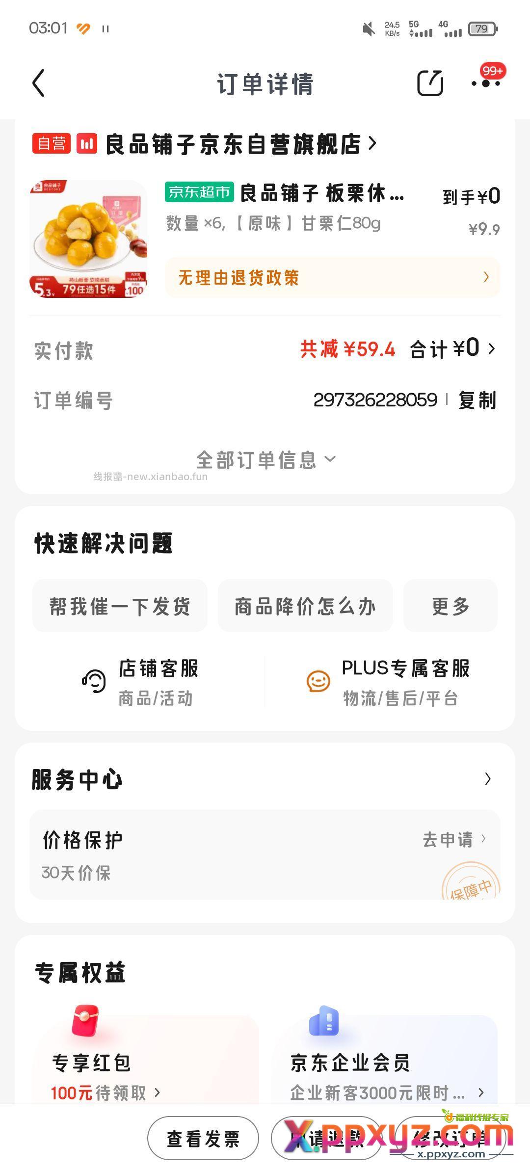 嘻嘻嘻 - PPXYZ资源网