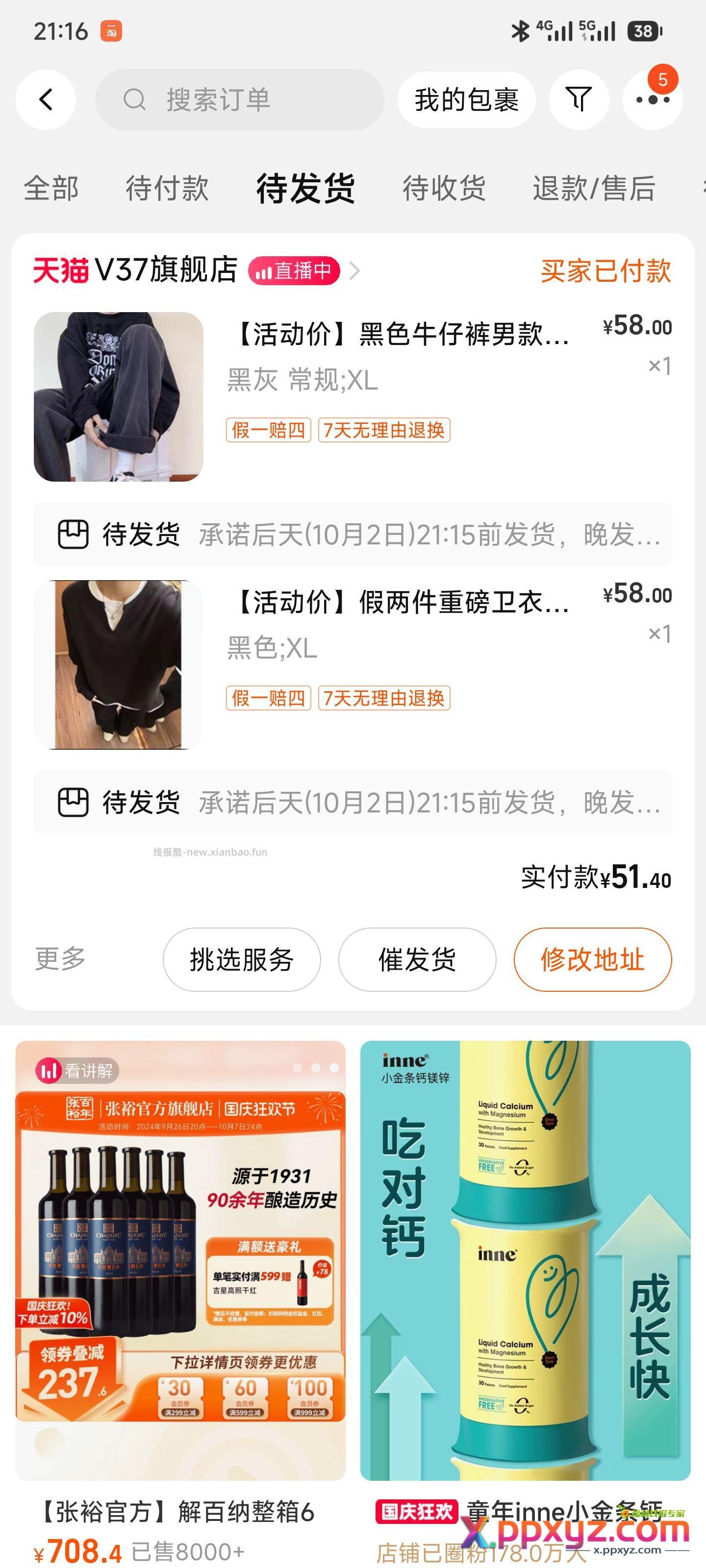 已上车99-50 - PPXYZ资源网